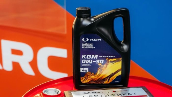 Для автомобилей марки KGM в России запустили производство собственного масла