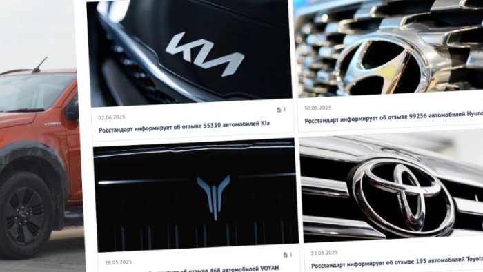 Как часто в России автопроизводители (в том числе ушедшие из страны) отзывают свои машины